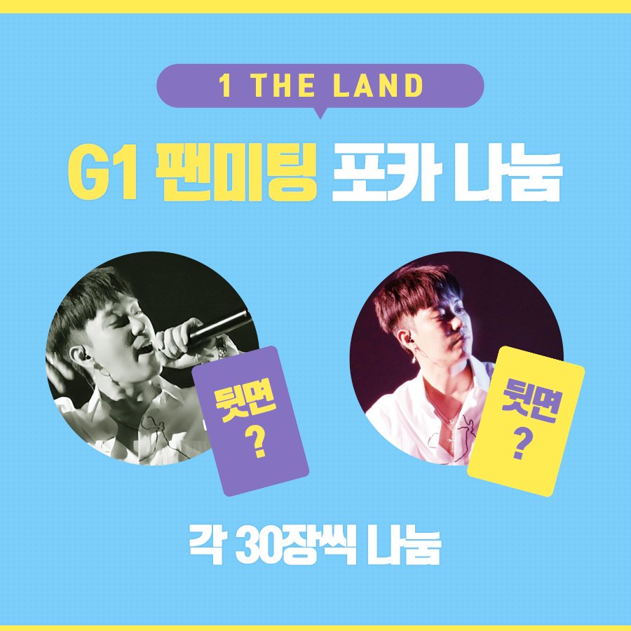 2407foryou's tweet photo. #젝스키스 #은지원 #EUNJIWON #SECHSKIES #1THELAND #ONETHELAND #원더랜드 #1theland
원더랜드 나눔
원더란드에서 나눔 진행합니다
소량으로 각 30개씩 양면 포카구요
맞나눔원하시면 멘션이나 뎀주세용😊 https://t.co/1TA067J8cs