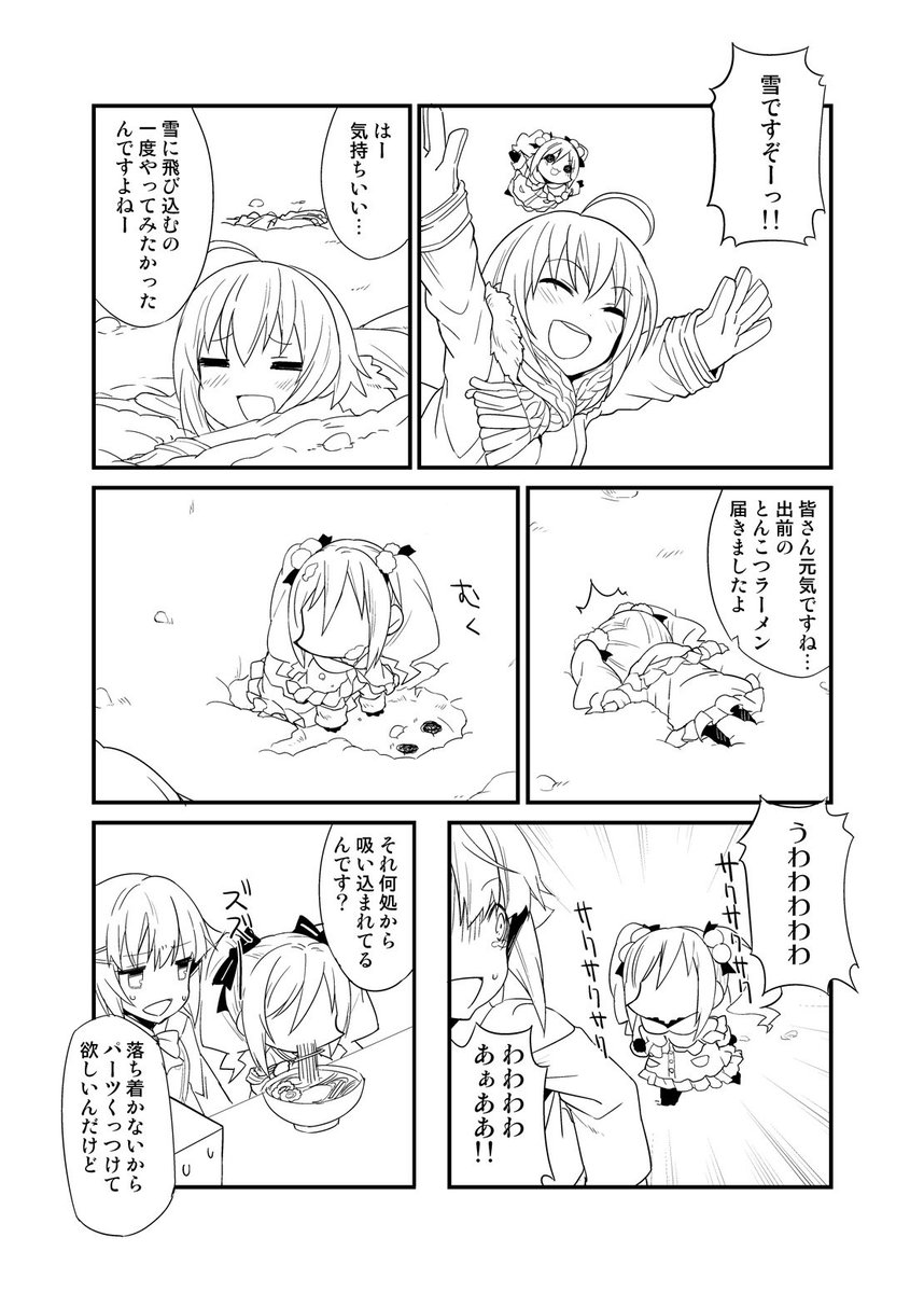 ウルトラホワイトなシンステ新刊サンプル 辛うじてマシなページを抜いた… 