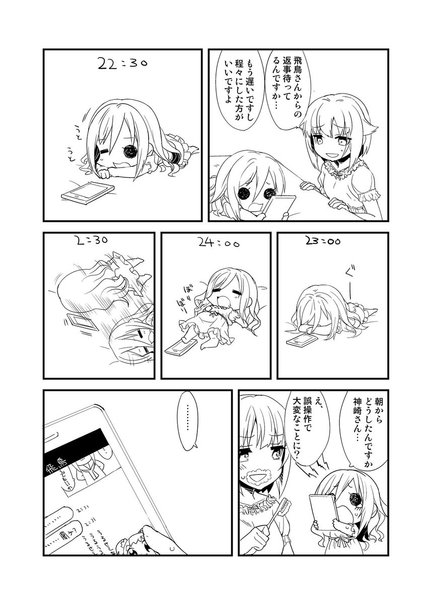 ウルトラホワイトなシンステ新刊サンプル 辛うじてマシなページを抜いた… 