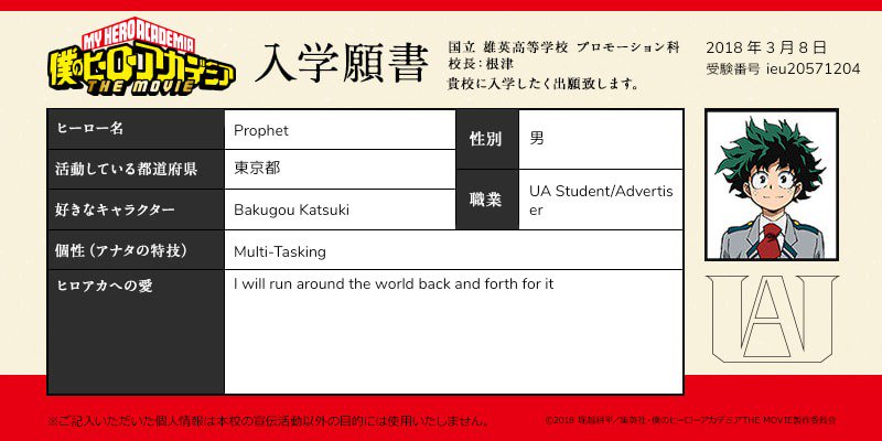 Eric Let S See How This Goes 雄英高校ao入試 T Co 1jp0kwhiph Twitter