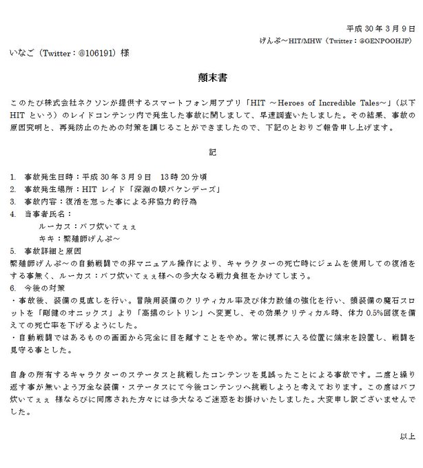 顛末書を社内に出す場合の書き方ガイド 例文 書式 テンプレートも紹介 カードローン審査相談所