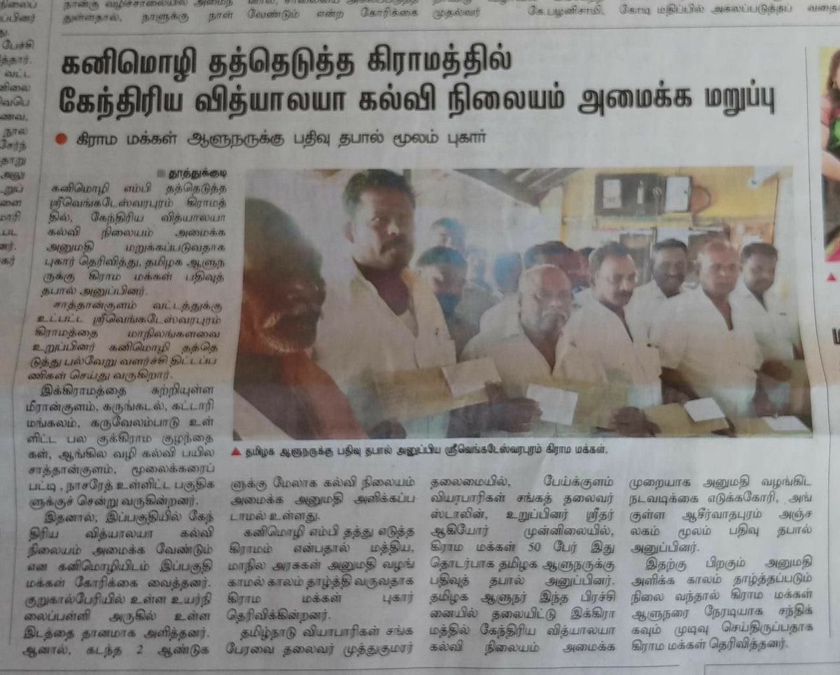 gmjmelwin's tweet image. What a shame the ruling party does not allow the #KVschool? what is the big deal when the entire village is for the school and have donated the required land 5 acres for free? Hope better sense prevails #prakashjavedkar @PrakashJavdekar sir, kindly look into this @KanimozhiDMK