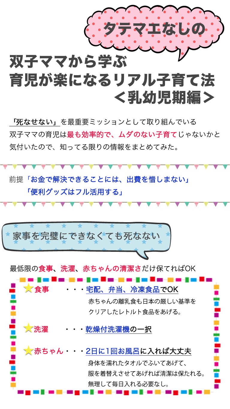 育児に疲れたママに届け Twitter