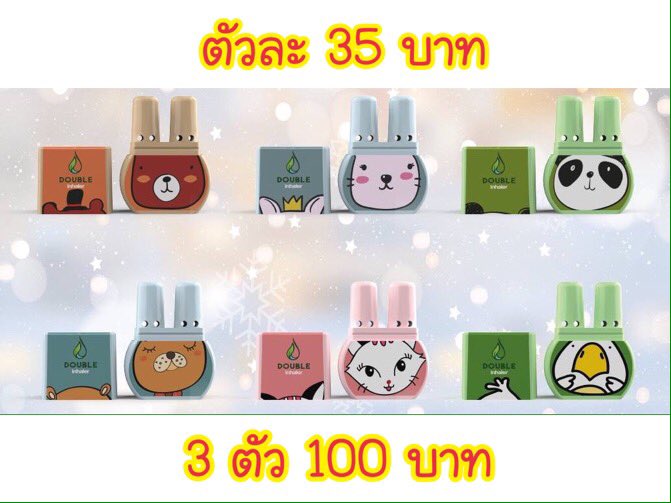 intaradia's tweet photo. #ยาดมดับเบิ้ล #ยาดมสองรู #ยาดมสมุนไพร #หอมเพลินเกินห้ามใจ สนใจสอบถามได้นะคะ 📲ID: intaradia https://t.co/pDUyYNZa67