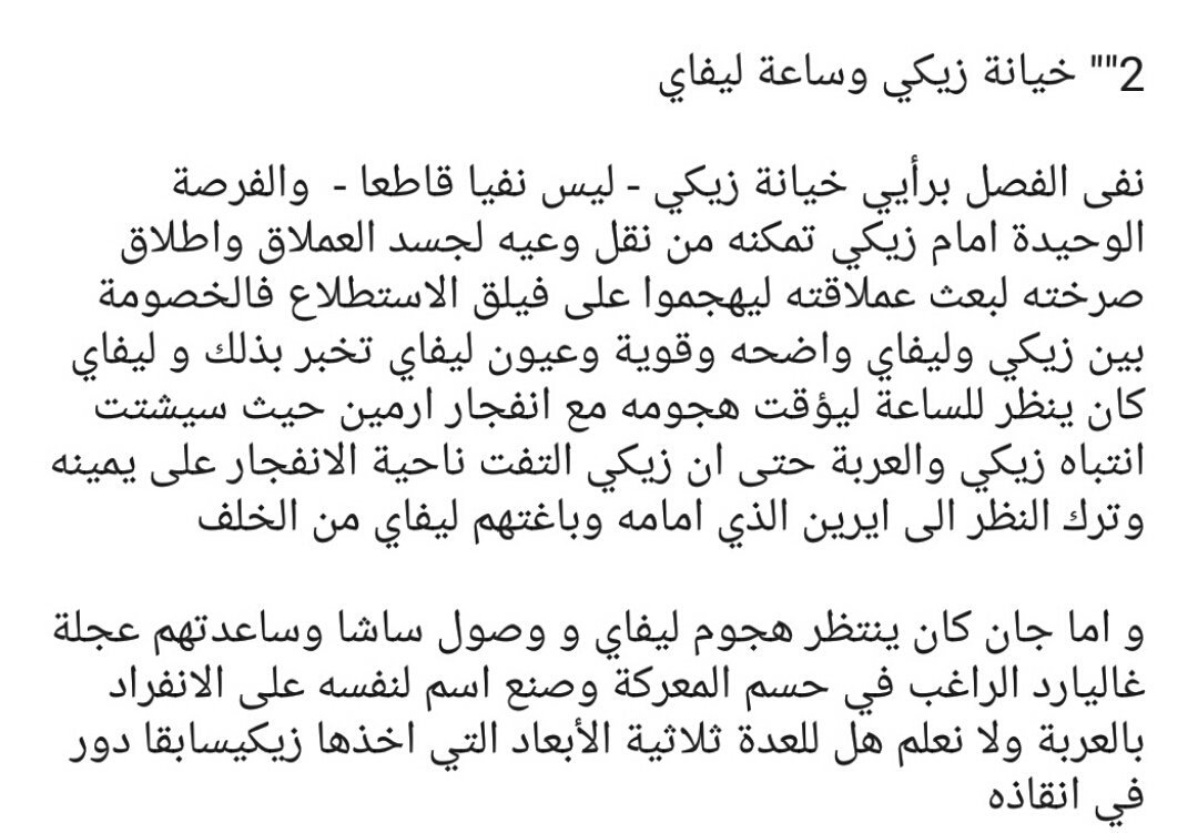 bigestwow's tweet photo. #حرق_هجوم_العمالقة #مانجا_هجوم_العمالقة #snk103
النقطة الثانية :: خيانة زيكي وساعة ليفاي https://t.co/PWhXolYukB