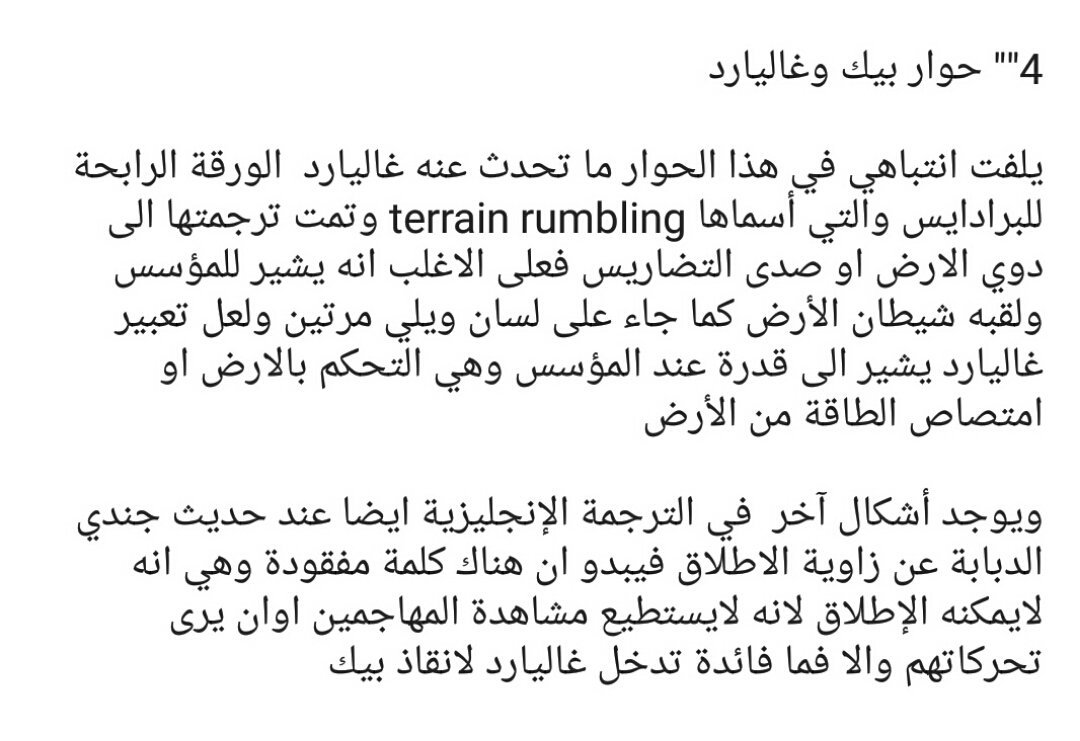 bigestwow's tweet photo. #حرق_هجوم_العمالقة #مانجا_هجوم_العمالقة #snk103
النقطة الرابعة ::: حوار بيك وغاليارد والترجمة https://t.co/FJrmbIRBYP