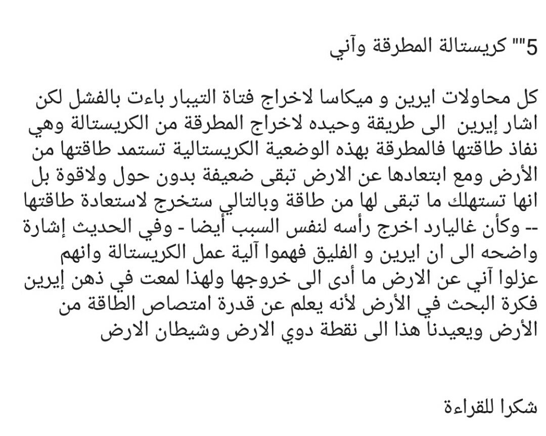 bigestwow's tweet photo. #حرق_هجوم_العمالقة #مانجا_هجوم_العمالقة #snk103
النقطة الخامسة :: آني والمطرقة والكريستالة https://t.co/1Gwt23s4cd