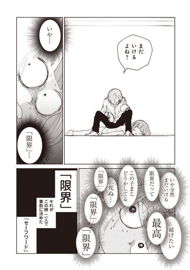 くらげバンチ 公式 本日更新 実録 泣くまでボコられてはじめて恋に落ちました 第13話 ついに自分の求めていた 相手と出会い 与えられる 暴力 そして作者は 緊張感ある展開ですが ページをめくったその先には読んで後悔させない物語が描かれ くらげバンチ 公式 本日更新 実録 泣くまでボコられてはじめて恋に落ちました 第13話 ついに自分の求めていた 相手と出会い 与えられる 暴力 そして作者は 緊張感ある展開ですが ページをめくったその先には読んで後悔させない物語が描かれ