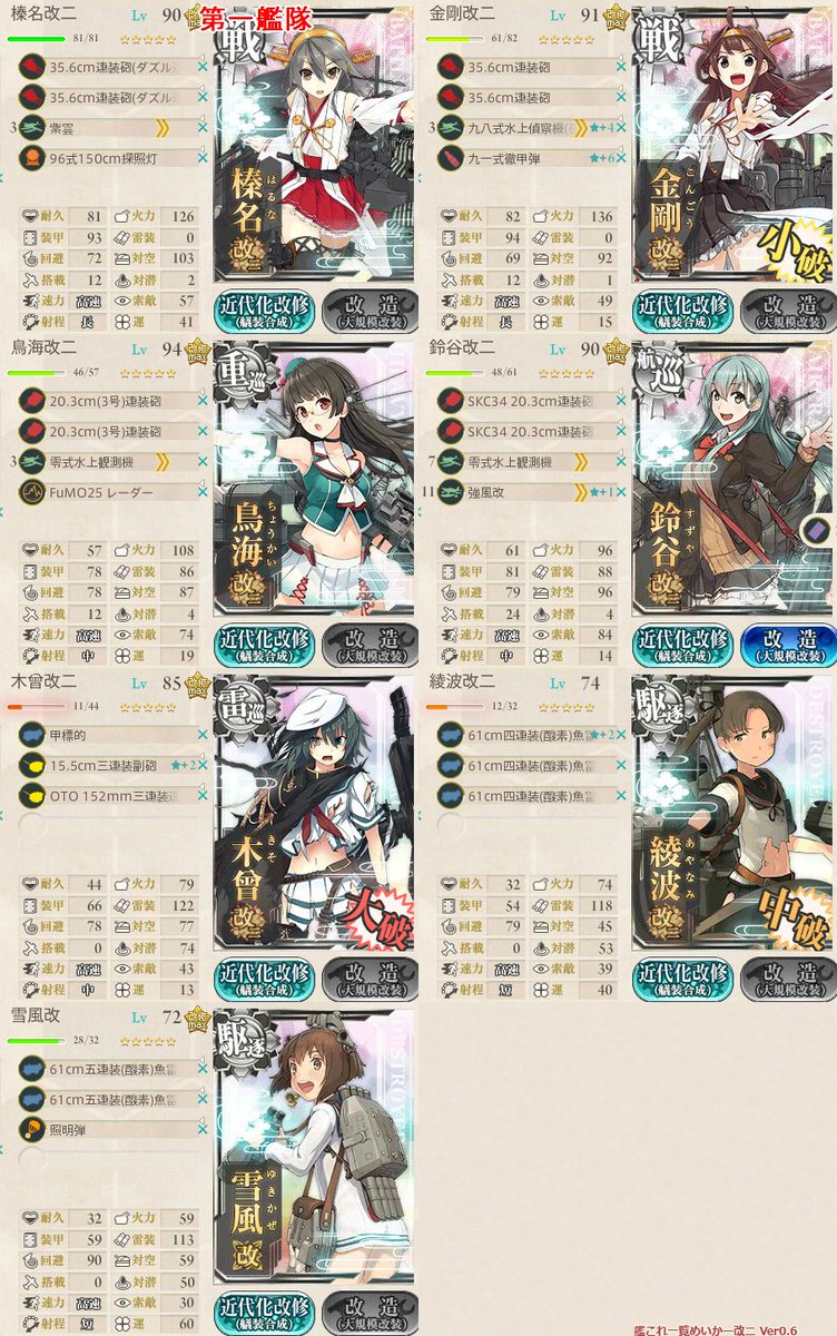 艦これe6