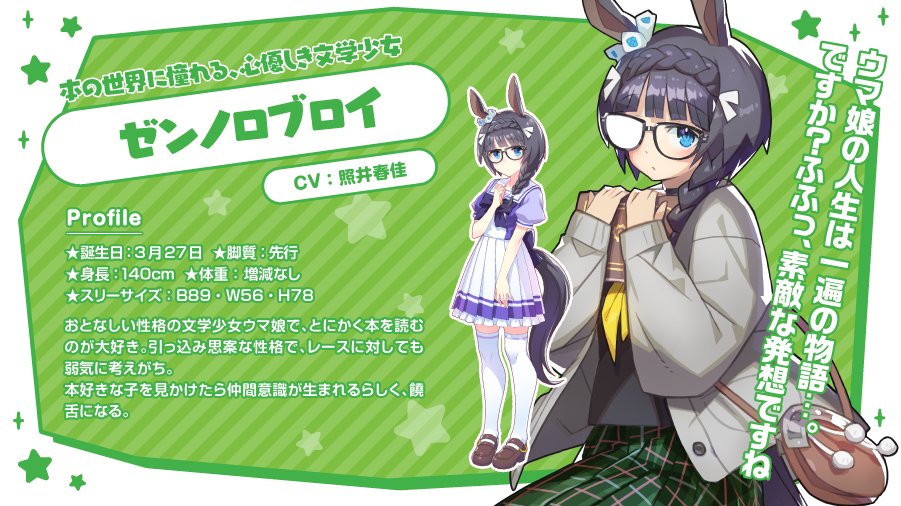 ウマ娘プロジェクト公式アカウント on X: 