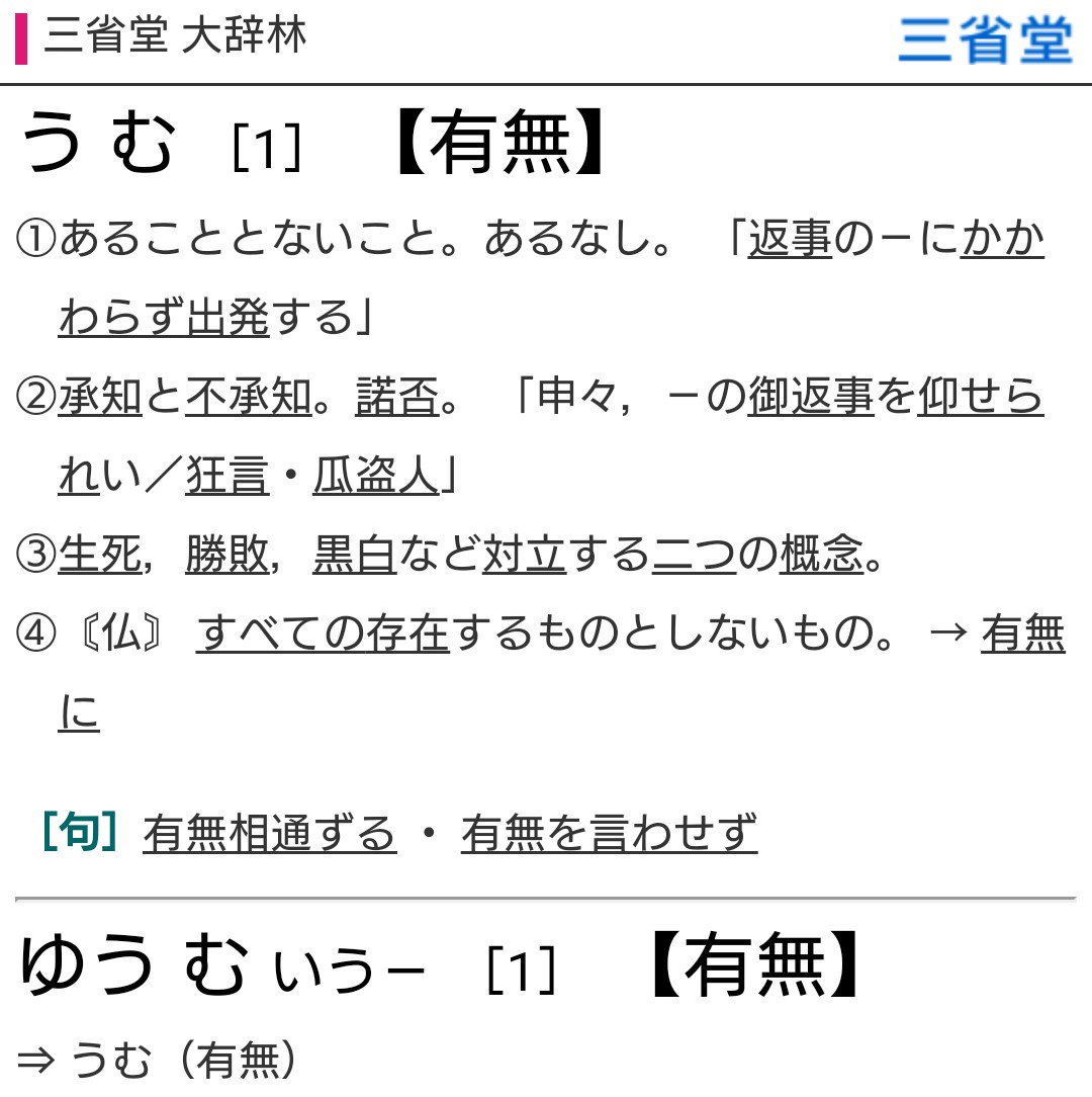 潮匡人 有無はゆうむ じゃない 相変わらず漢字が読めない人だ Twitter 潮匡人 有無はゆうむ じゃない 相変わらず漢字が読めない人だ Twitter