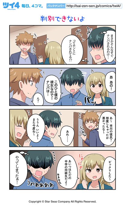 恋愛しんふぉにのtwitterイラスト検索結果 恋愛しんふぉにのtwitterイラスト検索結果