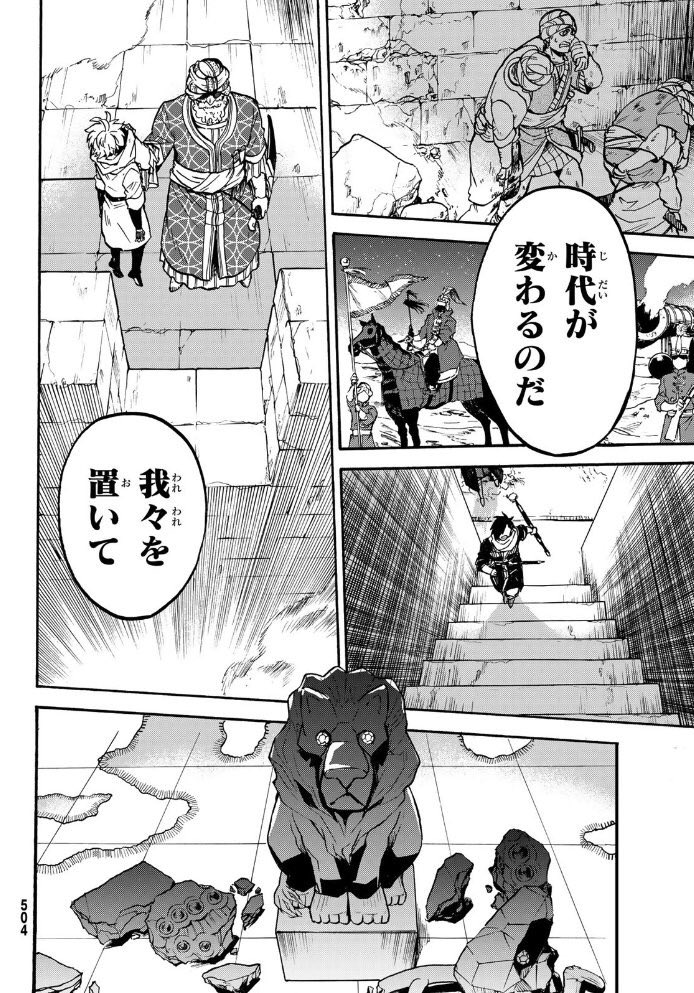時代の流れに取り残される者、抗う者 