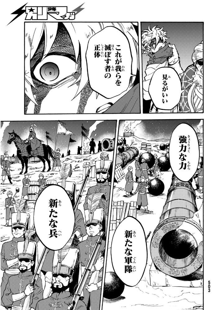 麻日隆 鉤月のオルタ Na Twitteru 時代の流れに取り残される者 抗う者 麻日隆 鉤月のオルタ Na Twitteru 時代の流れに取り残される者 抗う者