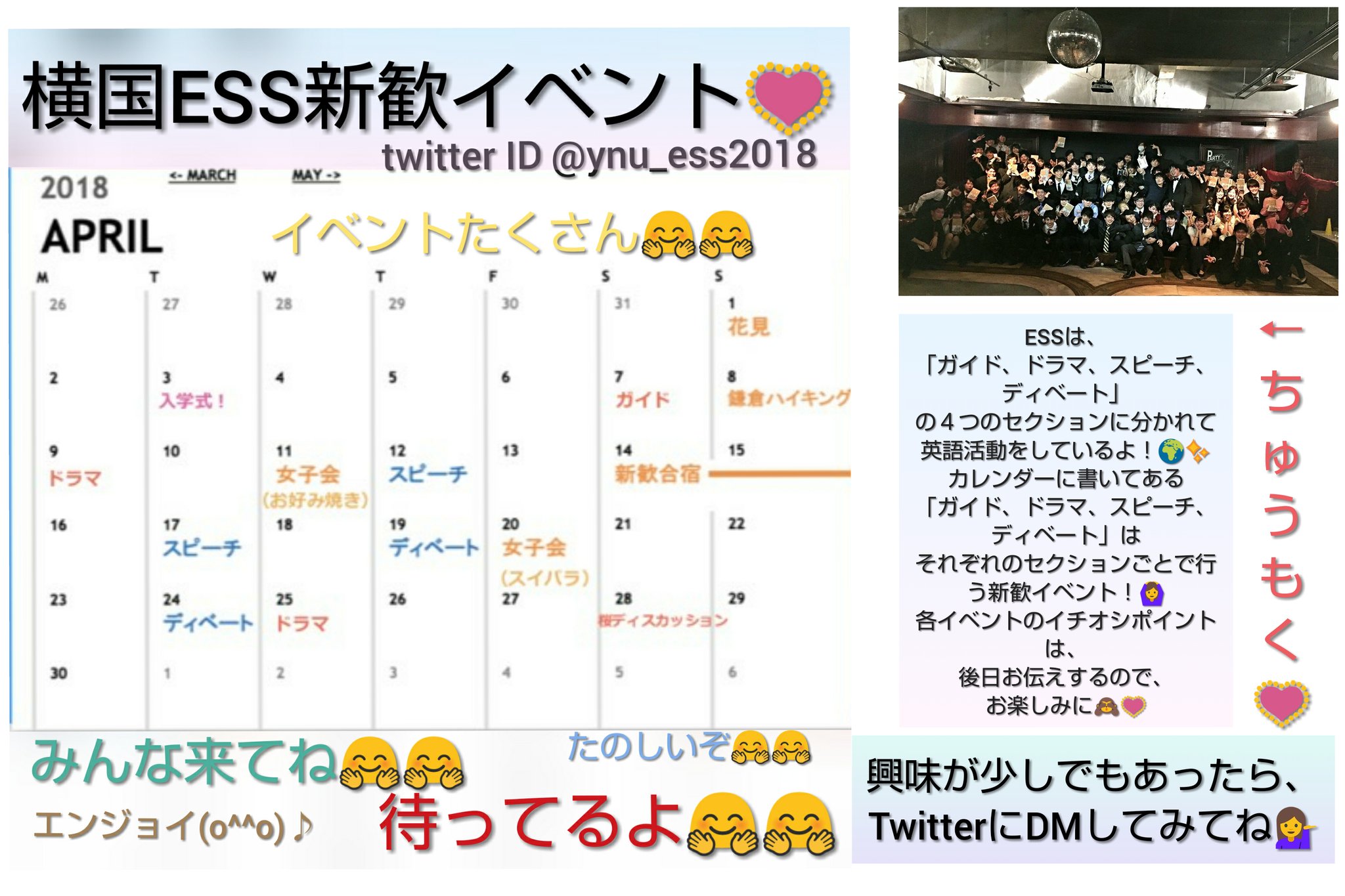 横浜国立大学ess Ynuess Twitter