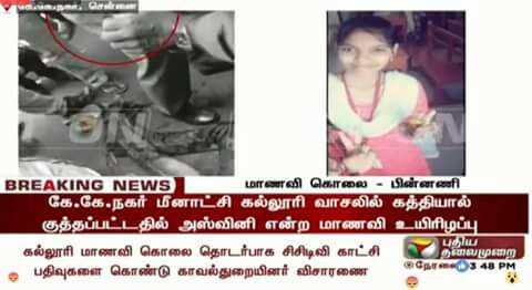 itsmanisagar's tweet photo. மனிதம் மாய்ந்து!!! மிருகம் பிறந்த!!!  இந்த கொடிய சமுதாயத்தில் இன்னும் எத்தனை உயிர் மடிய காத்து இருக்கிறதோ!!! https://t.co/GE1mUQfNJK