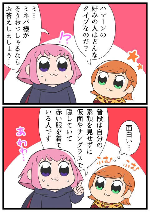 ミネバ様の前では素直なハマーン様 