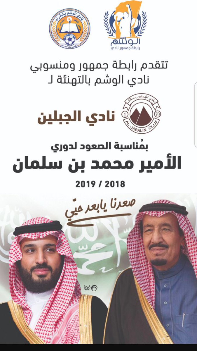 نادي الوشم بشقراء tweet media