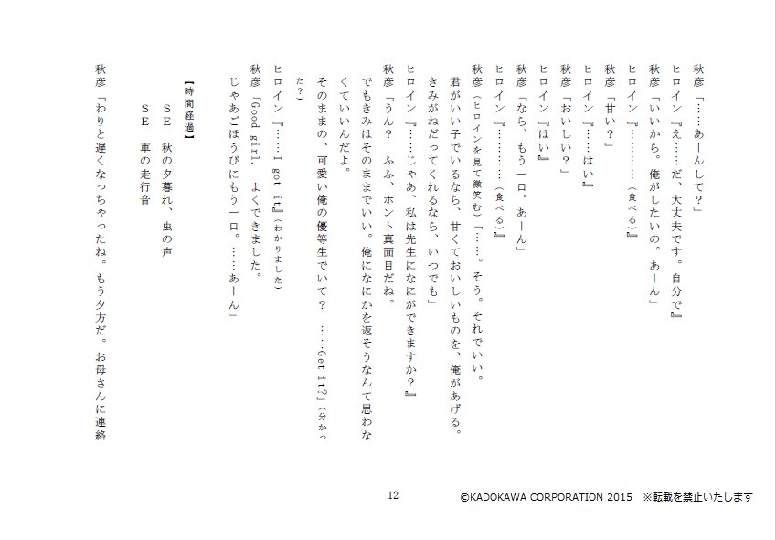 四季彼氏公式 Shikidanshi Twitter