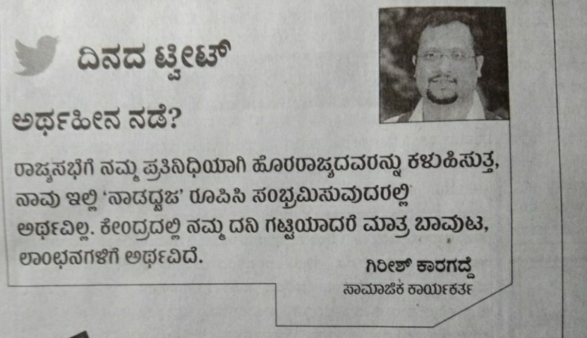 Hoysalanataka's tweet photo. #NammaSeatuNammaJana #KarnatakaFlag #Naadadwaja https://t.co/f7MftIiPGY