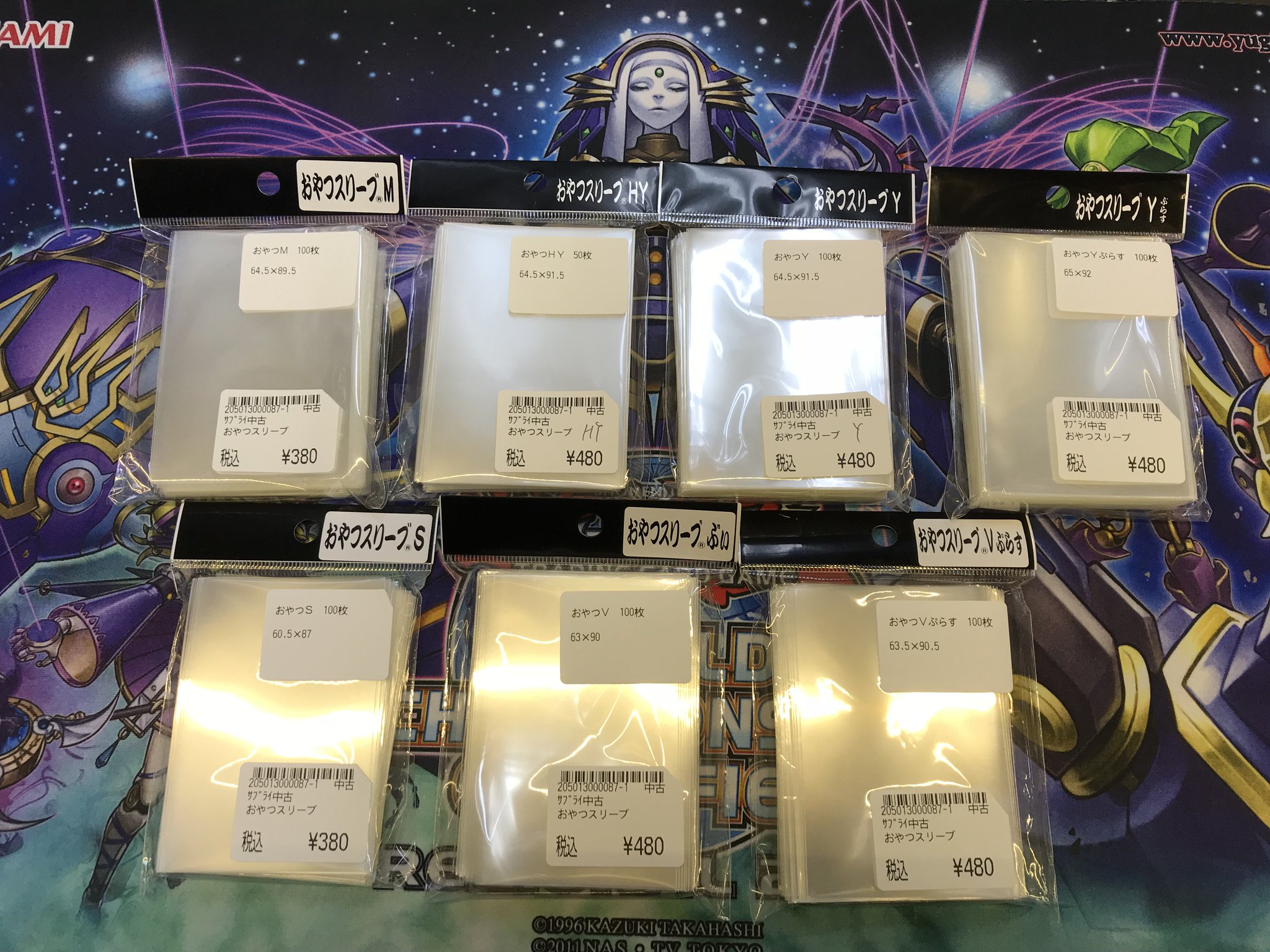 トレカ侍 池袋駅東口から一番近いカードショップ おやつスリーブの取り扱いする種類が増えました 只今 ｓ ぶい ｖぷらす ｍ Hy ｙ Yぷらす の7種類になります トレカ侍 池袋