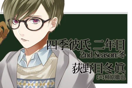 四季彼氏公式 (@shikidanshi) / X
