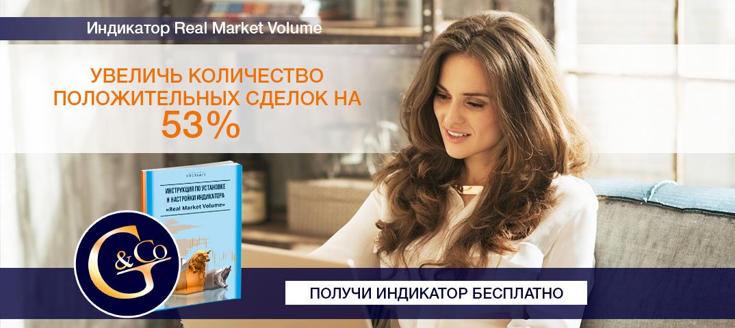 GerchikandCo's tweet photo. ⚡️ Для трейдеров, непрерывно стремящихся к успеху и совершенствованию своей торговой стратегии, компания Gerchik & Co создала уникальный #индикатор профиля рынка «Real Market Volume».
Подробнее ➡️ https://t.co/zgjm4cRXTB
#gerchikco #форекс #трейдинг https://t.co/c4r5p6RO2G