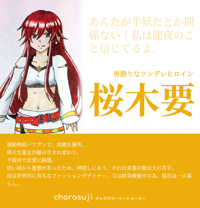 男勝りのtwitterイラスト検索結果 古い順
