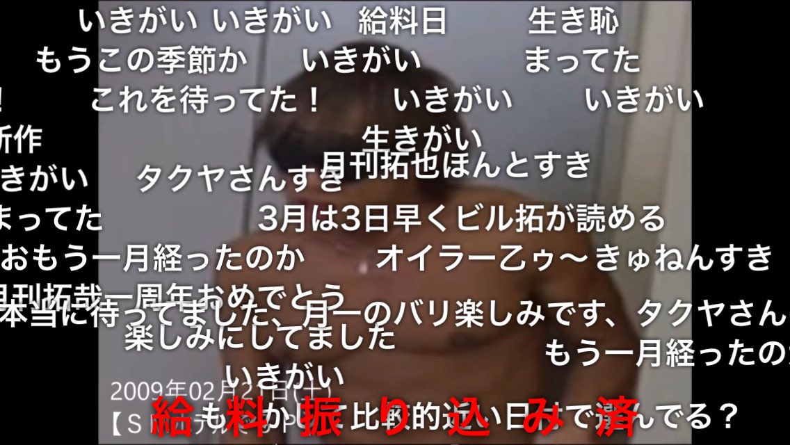 怪文書 タクヤさん 【新作？】また拓也さんの怪文書を発掘しました