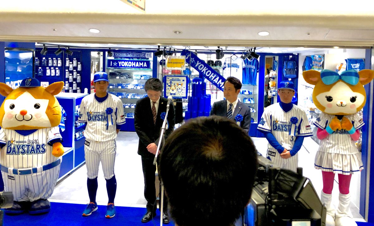 かぼす Hideto Twitter પર 明日オープンのベイスターズショップでプレイベントやってた ラッキー 向かって左からdb スターマン 桑原 多分えらい人1 多分えらい人2 柴田 Db キララちゃん 緊張感が漂ってたわ 笑 横浜 ベイスターズ ベイ かぼす Hideto Twitter પર 明日オープンのベイスターズショップでプレイベントやってた ラッキー 向かって左からdb スターマン 桑原 多分えらい人1 多分えらい人2 柴田 Db キララちゃん 緊張感が漂ってたわ 笑 横浜 ベイスターズ ベイ