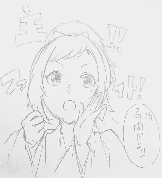 「今日の晩御飯はカレーだって!」 
