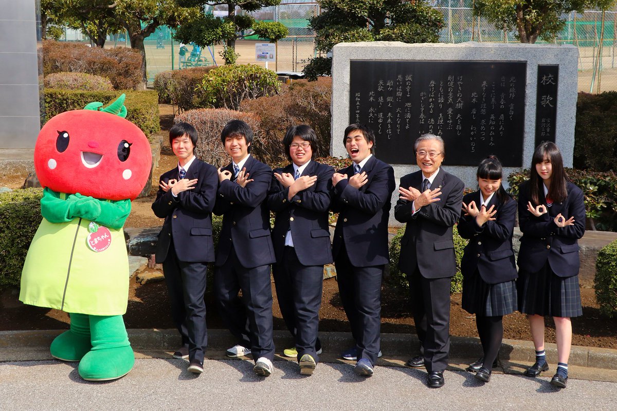 ট ইট র 北本市 そうだ 埼玉 北本高校生とパシャリ 埼玉県出身の芸能人や著名人 埼玉県内の市長など さまざまな人の 埼玉 ポーズ が そうだ埼玉 Com に掲載されています 北本市長も 北本高校の生徒の皆さんと とまちゃんと一緒に撮影してき