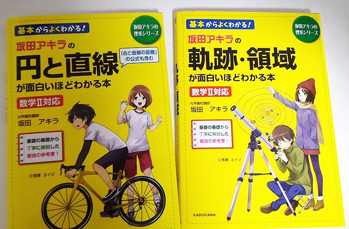 坂田アキラのベクトルが面白いほどわかる本 坂田アキラの理系シリーズ 坂田アキラ 著 Classe Oficinadeconexao Com Br