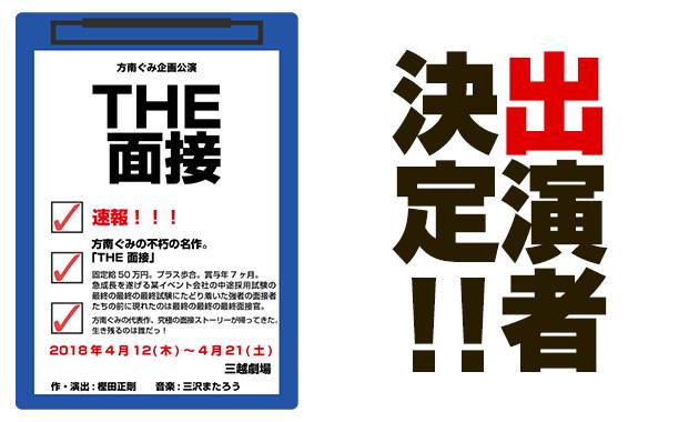 rimnmey's tweet photo. 全力で拡散希望です

『THE面接』

4月21日チケット2連探してます。
重複した方居ましたら声掛けて下さい。お願いします。
拡散お願いします https://t.co/WSPPbUgEUg