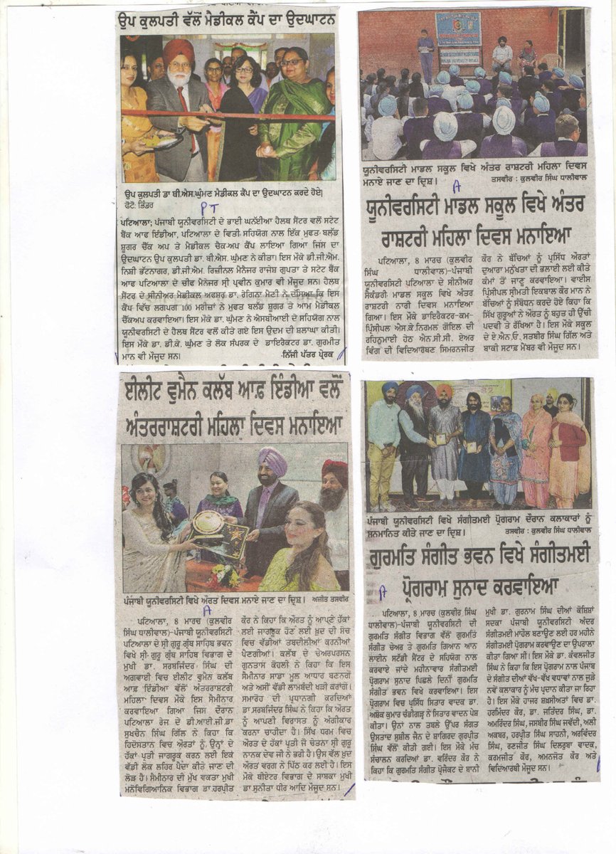 News Clippings dated 09-03-2018