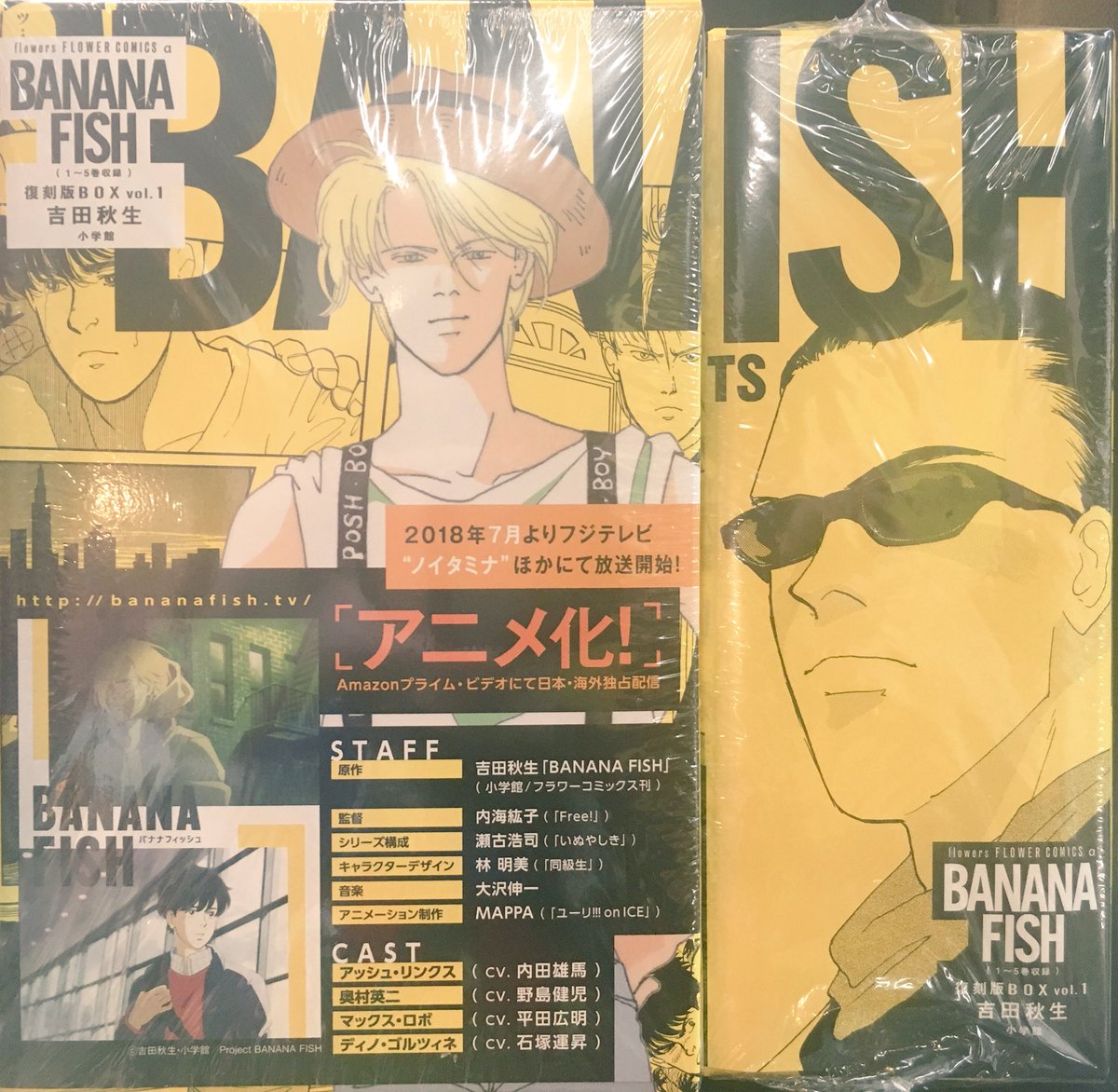 Uzivatel ヴィレッジヴァンガード下北沢 Na Twitteru 3 9コミック新刊 吉田秋生先生の Banana Fish アニメ化 という事で復刻版box入荷致しました 懐かしの黄色い表紙 ポストカードなども入った特別なボックスです Bananafish