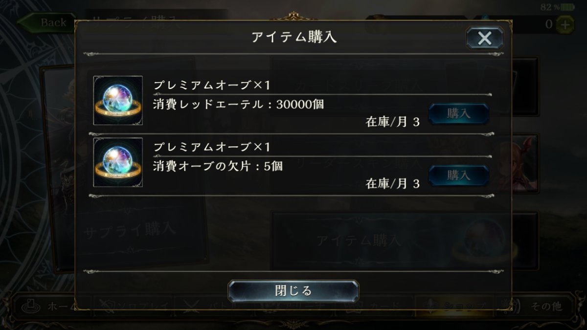 シャドウバース シャドバ 攻略 Gamewith Twitter वर グランプリなどの報酬で手に入る オーブの欠片 ですが 5個集めると プレミアムオーブ に引き換えられるようです 月に3個まで引き換え可能 グランプリについてはこちら T Co Z4m74kppwo シャドウバース シャドバ 攻略 Gamewith Twitter वर グランプリなどの報酬で手に入る オーブの欠片 ですが 5個集めると プレミアムオーブ に引き換えられるようです 月に3個まで引き換え可能 グランプリについてはこちら T Co Z4m74kppwo