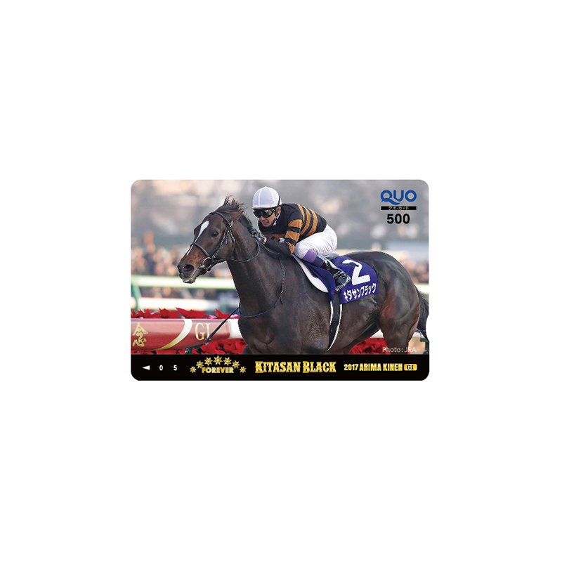 今週の新商品-3/9】 キタサンブラックの引退記念クオカードがいよいよ