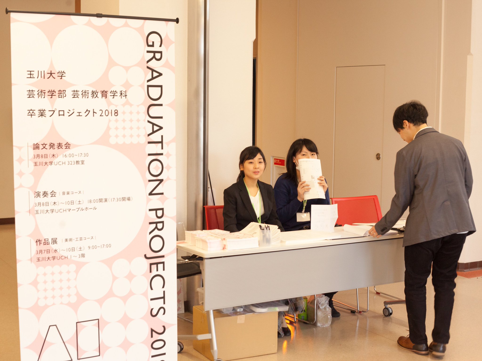 Twitter पर 玉川大学芸術学部芸術教育学科 現在 玉川大学ユニバーシティコンサートホール16にて 卒業プロジェクトを開催中です また 本日18時から音楽コースの演奏会がございます ぜひご高覧ください 展覧会 演奏会は10日 土 まで