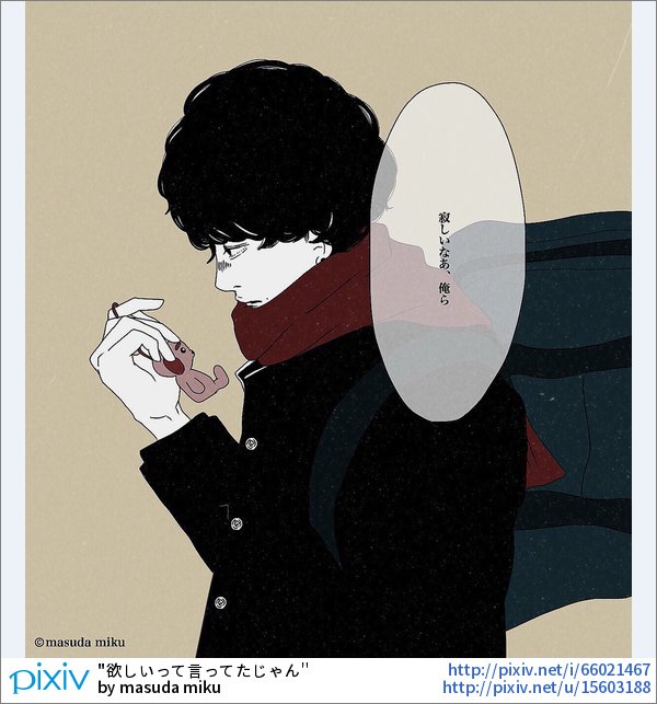 ট ইট র Pixivision 切なくて悲しくてやりきれない時は