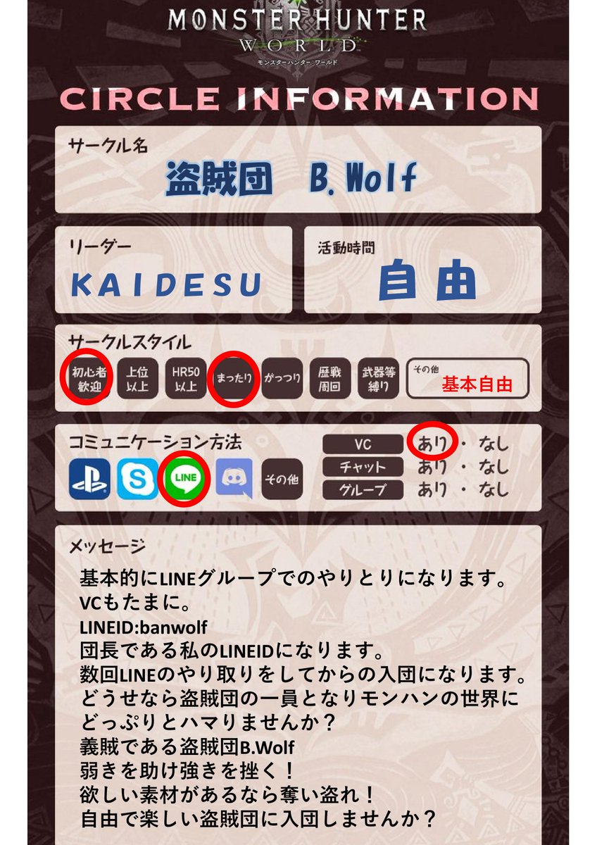 Mhw 盗賊団ｂ ｗolf 団長 Kaidesu Naur1c7jgmcahph Twitter