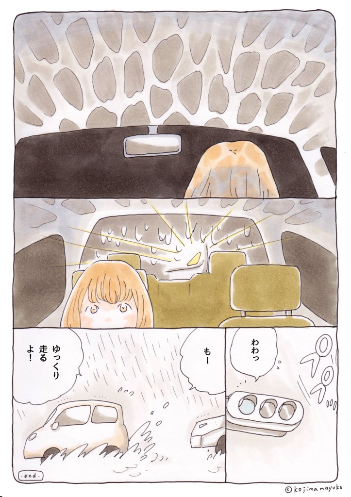 大雨の日によせて
 #私の作品もっと沢山の人に広がれ祭り 

かき留めたいことをマンガに描いています 