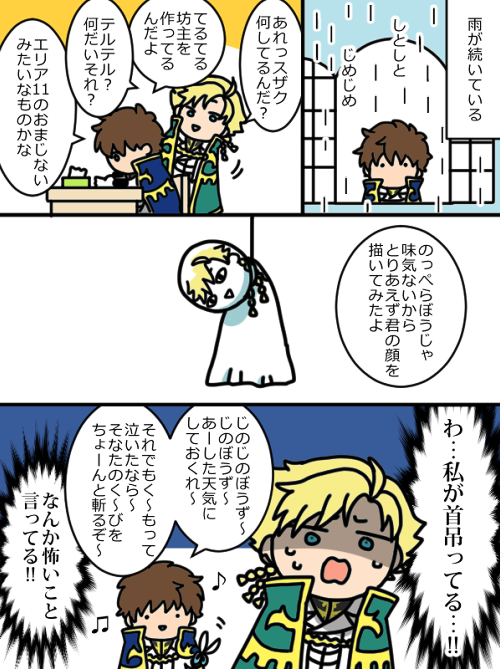 ジノくんとイレヴンカルチャー 