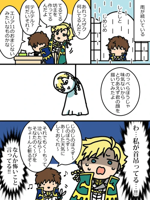 ジノくんとイレヴンカルチャー 