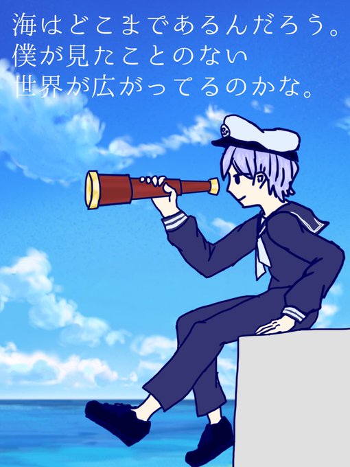 船乗りの制服良きのtwitterイラスト検索結果
