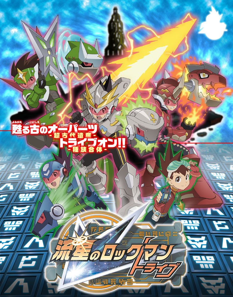 Rockman Unity On Twitter U Next アニメ放題にて ロックマン Rockman Unity On Twitter U Next アニメ放題にて ロックマン