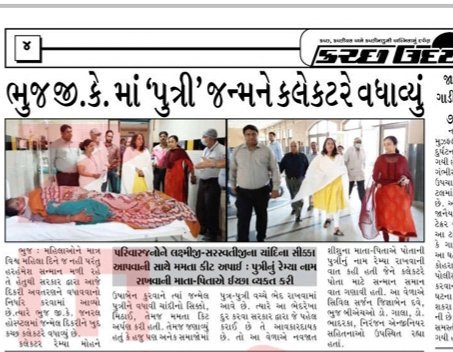 <a href="/VinodChavdaBJP/">Vinod Chavda 🇮🇳</a> <a href="/VasanbhaiGAhir/">Vasanbhai G. Ahir</a> <a href="/maltibenbjp/">Malti Maheshwari</a> <a href="/Nimaben_BJP/">Dr. Nimaben Acharya 🇮🇳</a> @RemyaMohanIAS @CollectorKutch ખુબ ખુબ અભિનંદન