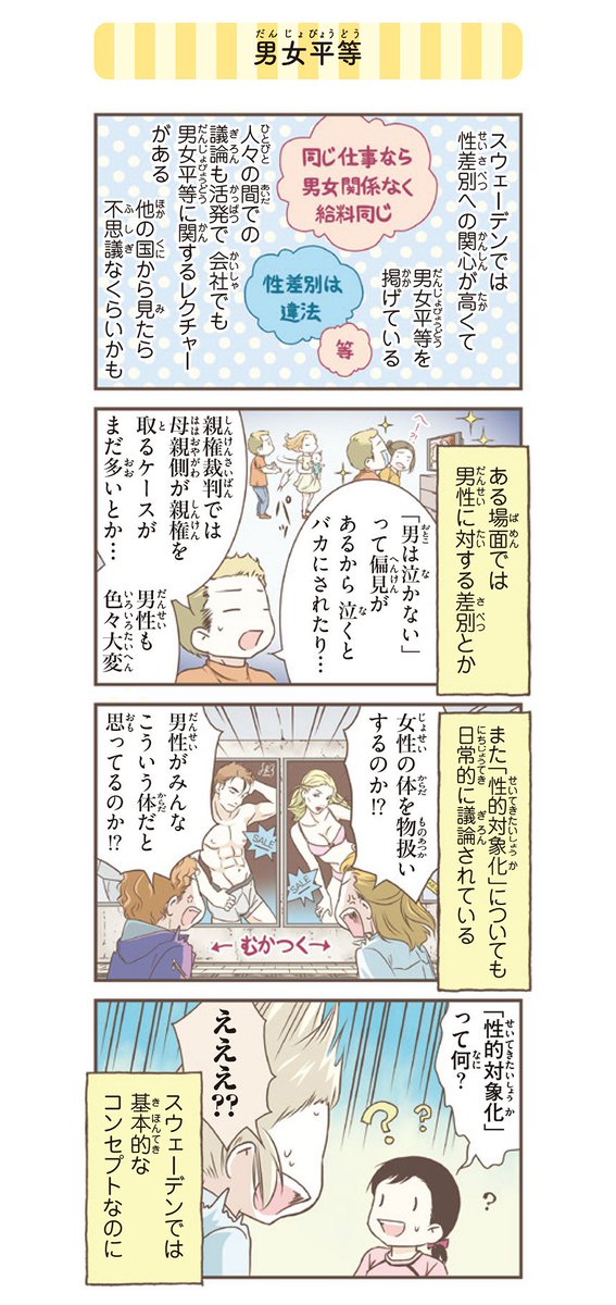 コミックエッセイ劇場 A Twitter 突然の引っ越し 念願のうさぎ島 日本で出会った親友との故郷スウェーデンの旅 そして魅力あふれるスウェーデン文化 スウェーデン人漫画家オーサが描く日本再発見 コミックエッセイ最新作 北欧女子オーサが見つけた日本の不思議4 コミックエッセイ劇場 A Twitter 突然の引っ越し 念願のうさぎ島 日本で出会った親友との故郷スウェーデンの旅 そして魅力あふれるスウェーデン文化 スウェーデン人漫画家オーサが描く日本再発見 コミックエッセイ最新作 北欧女子オーサが見つけた日本の不思議4