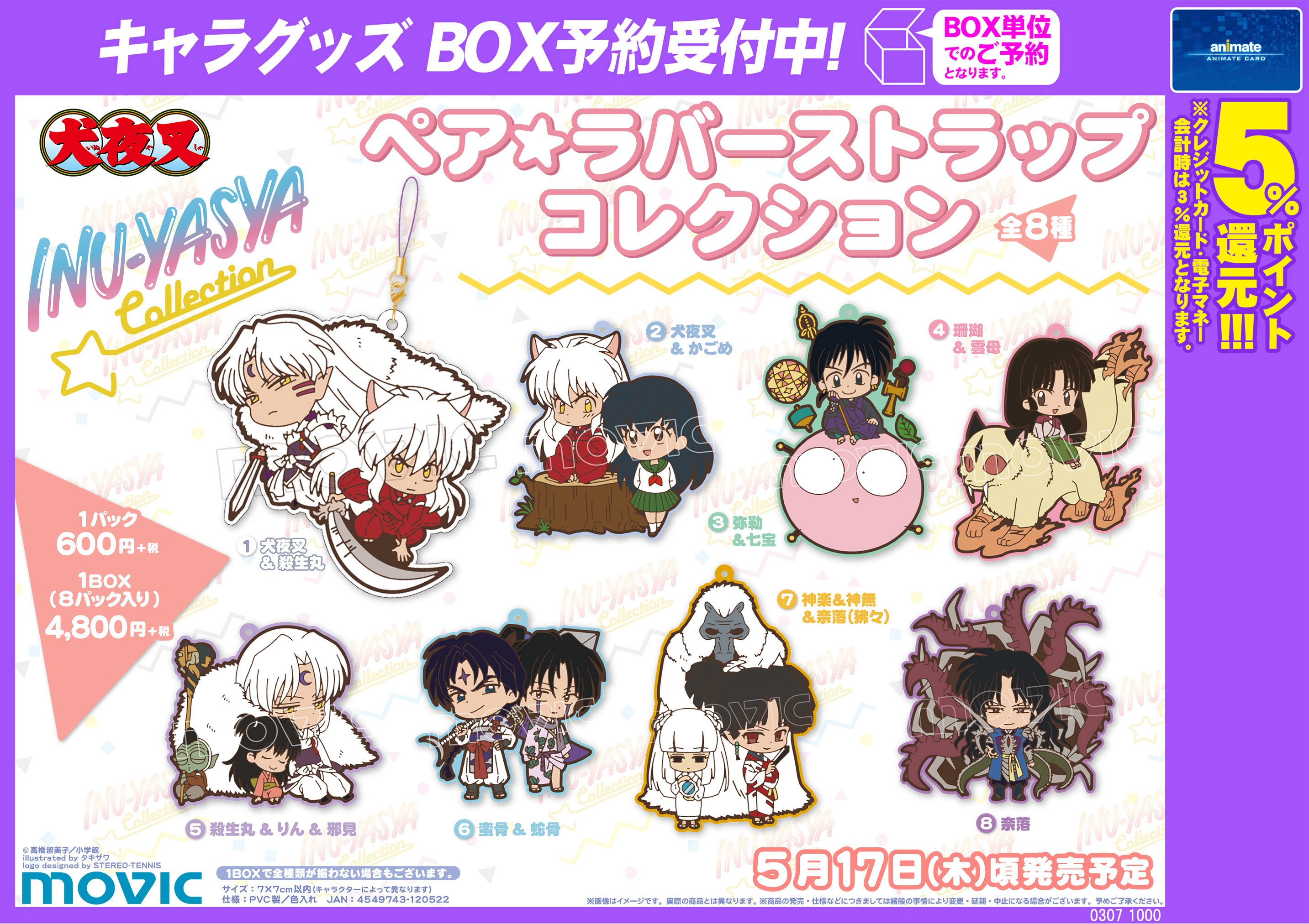 アニメイト錦糸町 on X: 