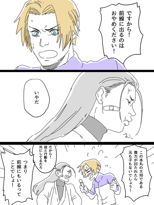 RT&ファボありがとう存じます・・・・・・この本丸の審神者はこんな感じの男勝りでちょっと頑固なやつなんで、よかったら楽しんで行ってくださいませ・・・・・・一応とんさにのはず。うまくイチャイチャが描けないだけ。 